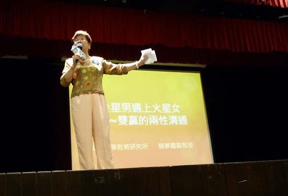 饒夢霞老師在台北全方位人才培訓營分享兩性溝通