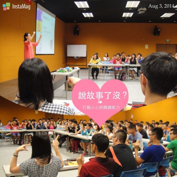 台北全方位人才培訓營邀請陳玟伶老師分享故事力