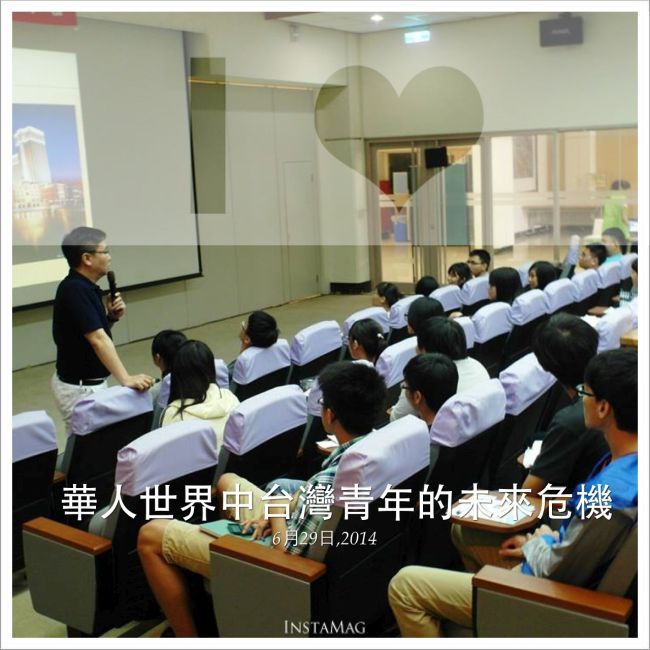 楊智為老師到台南全方位人才培訓營授課