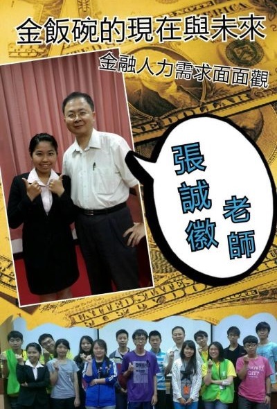 張誠徽老師到桃園全方位人才培訓營分享