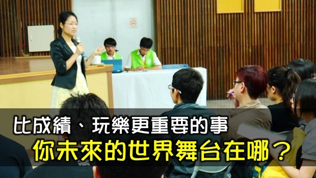 台中全方位人才培訓營請到高飛老師