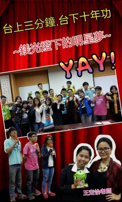 王定怡老師與桃園全方位人才培訓營學員合照