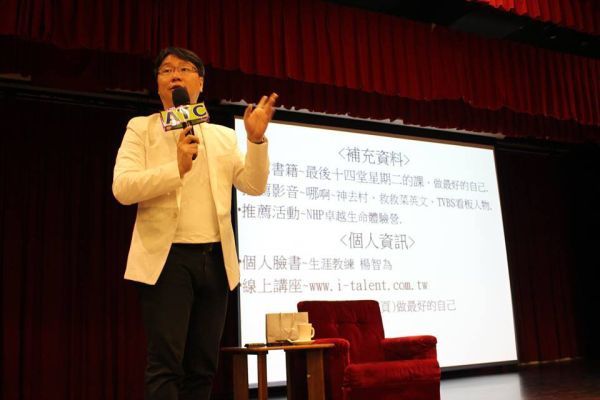 楊智為老師在台北全方位人才培訓營
