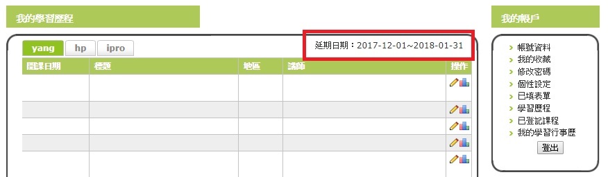 全方位人才培訓營延期時間