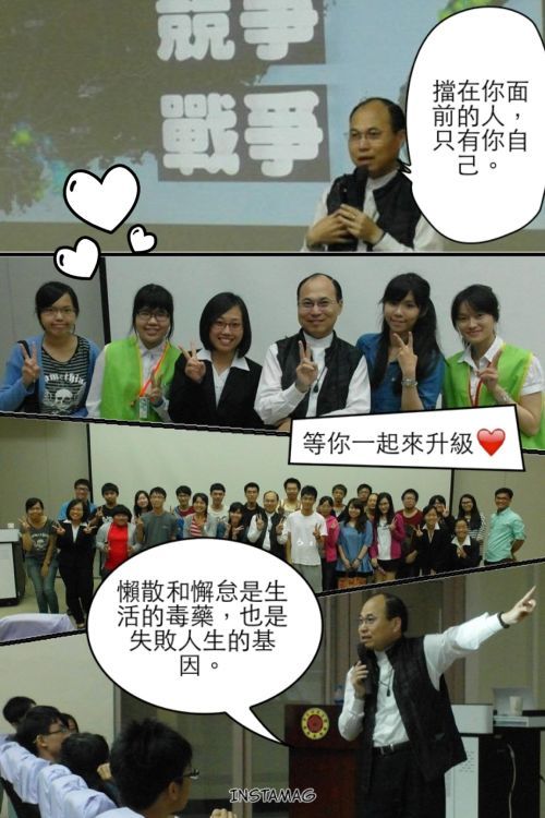 王中砥老師到台南全方位人才培訓營
