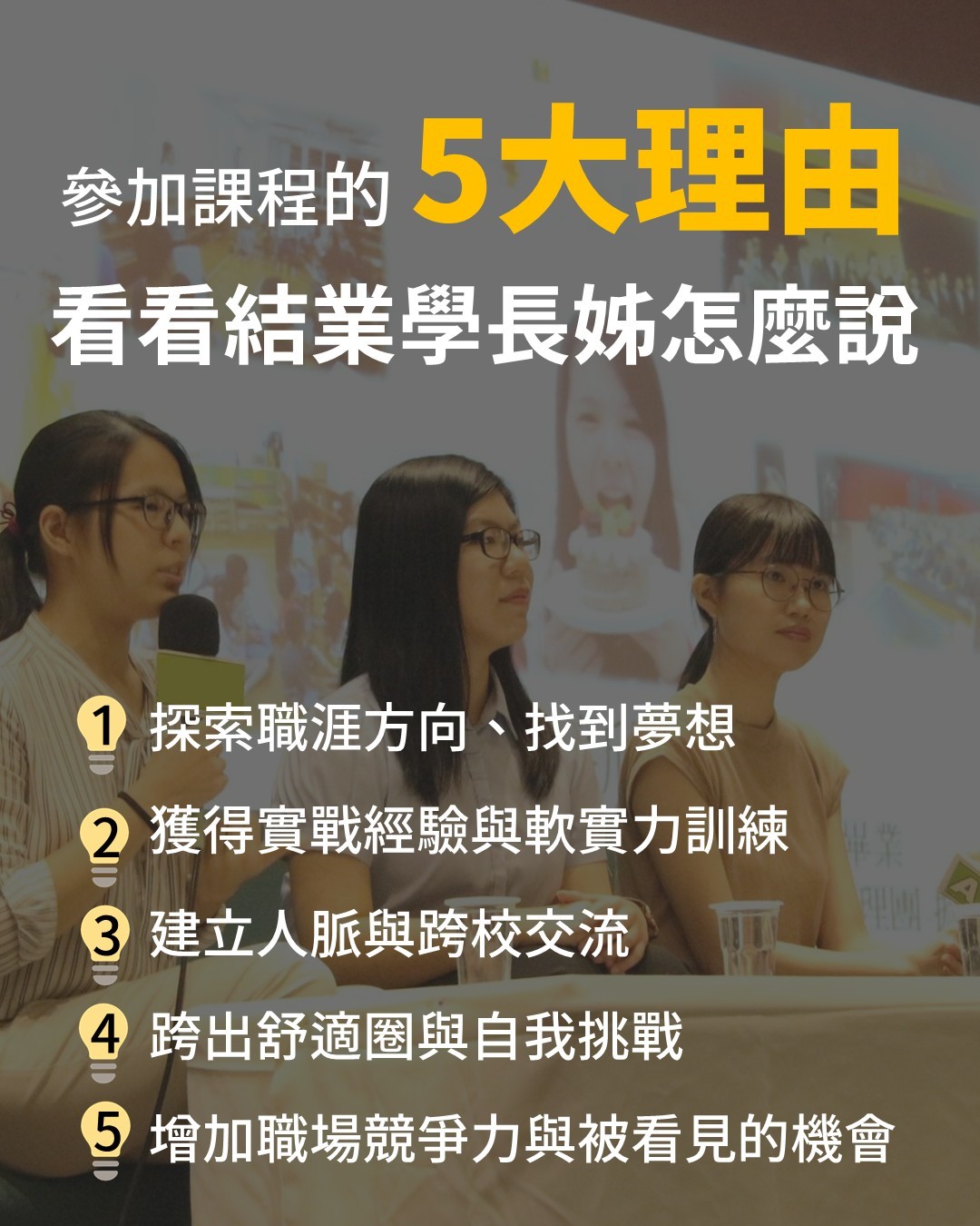 AI新世代未來企業人才培訓營