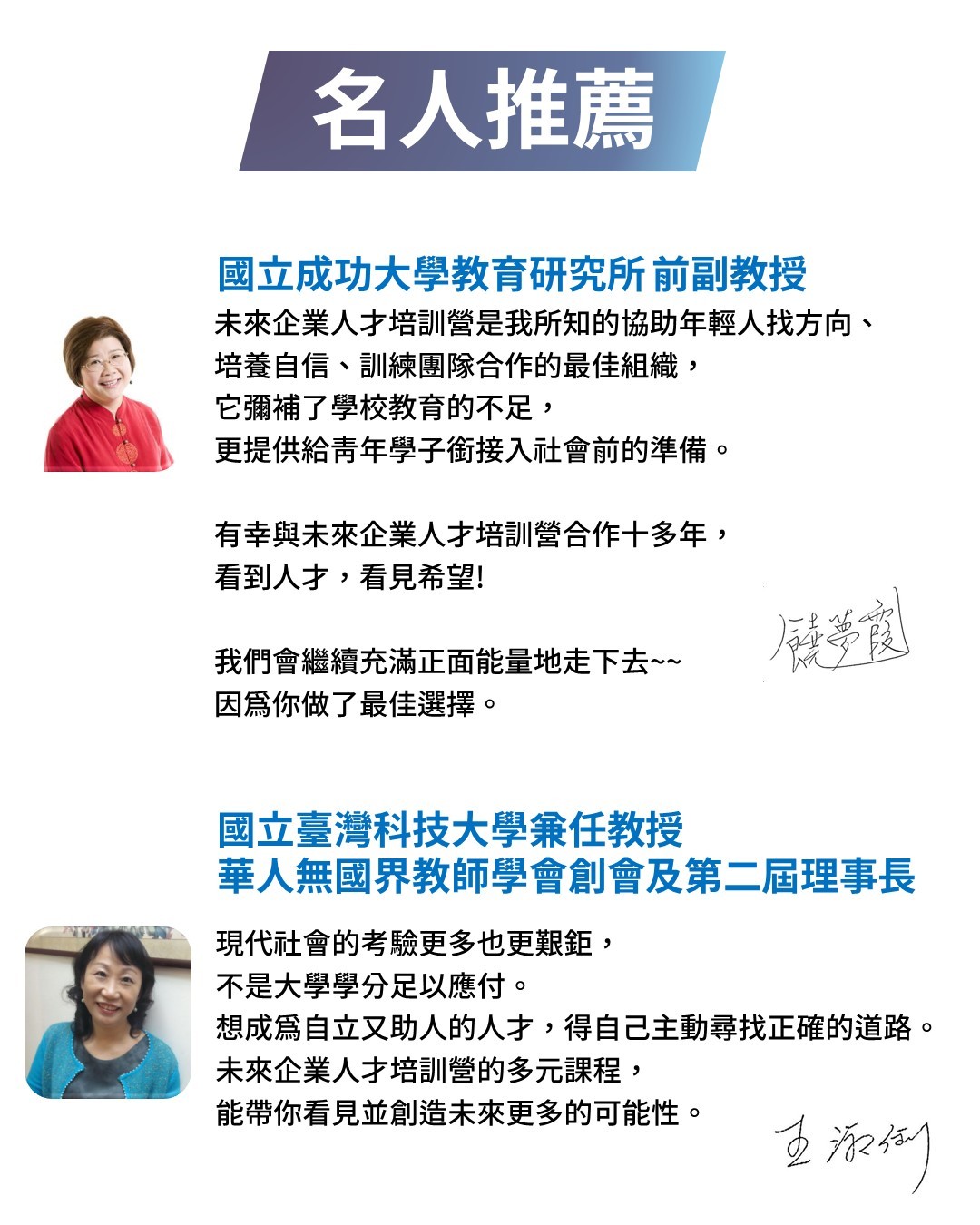 AI新世代未來企業人才培訓營