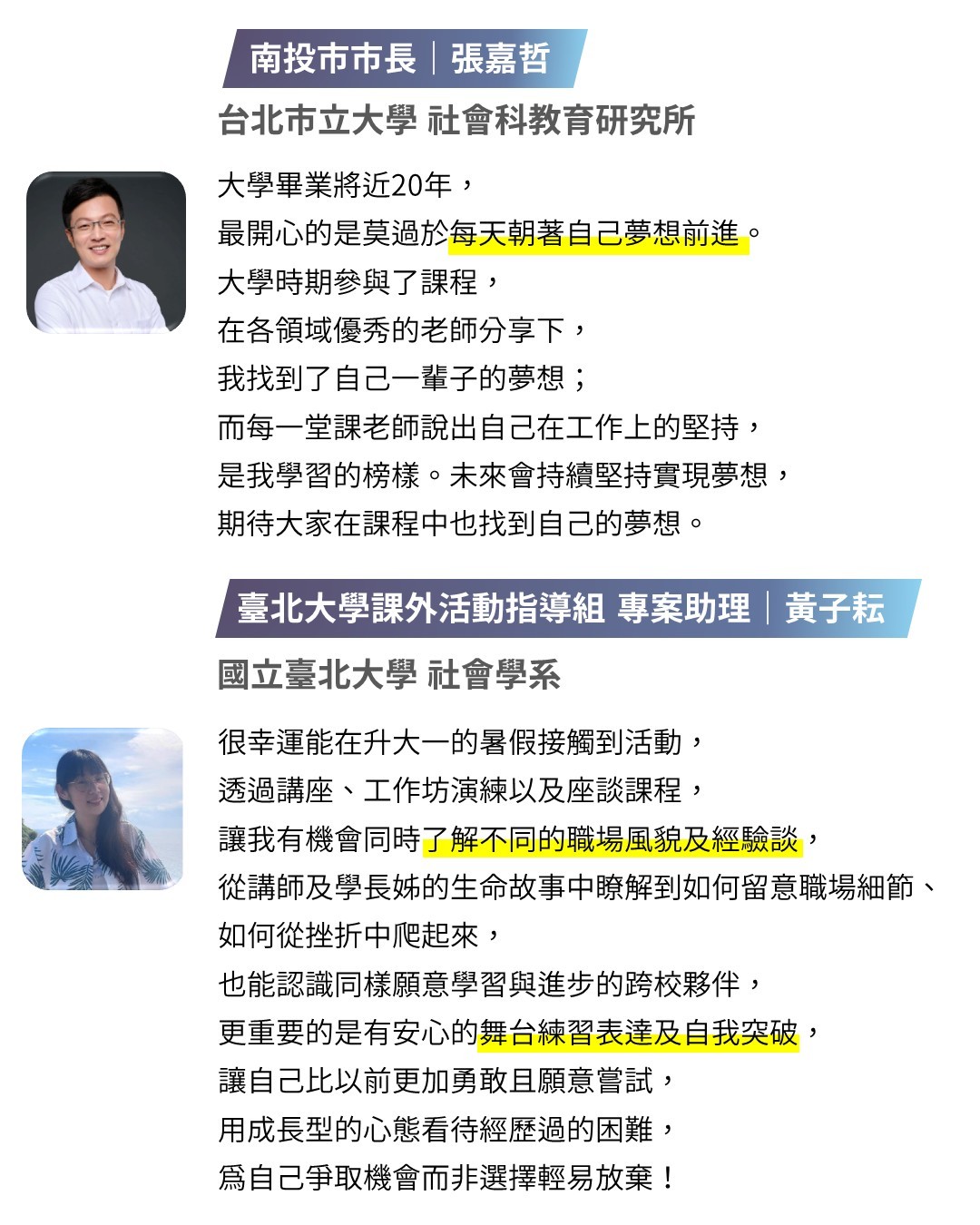 AI新世代未來企業人才培訓營