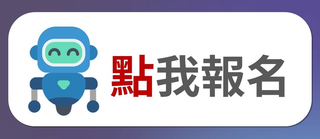 Ai新世代未來企業人才培訓營