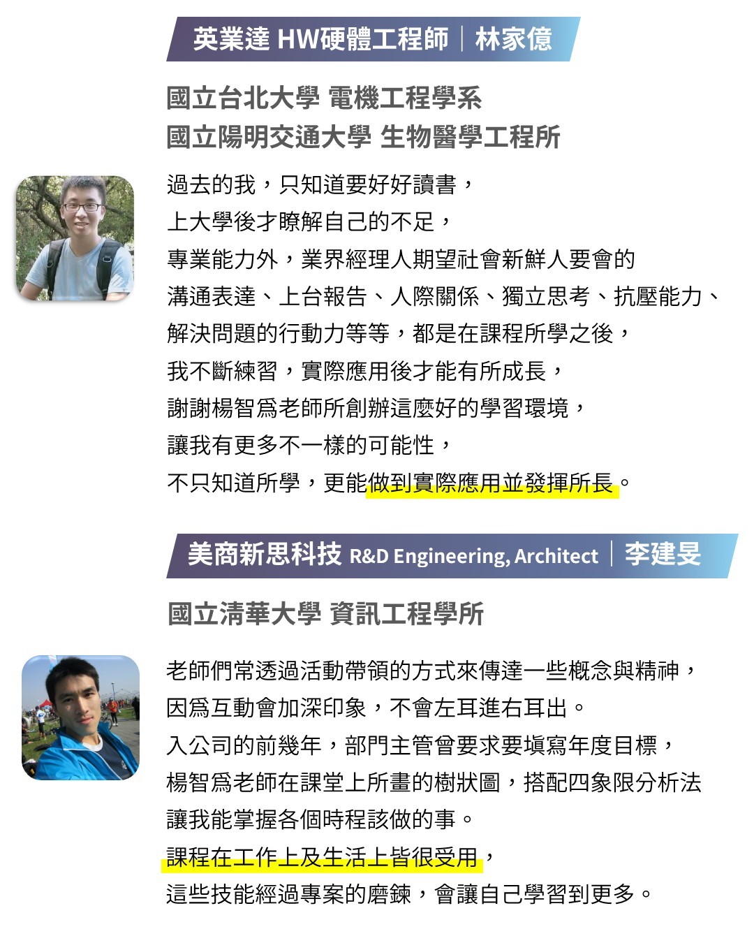 AI新世代未來企業人才培訓營