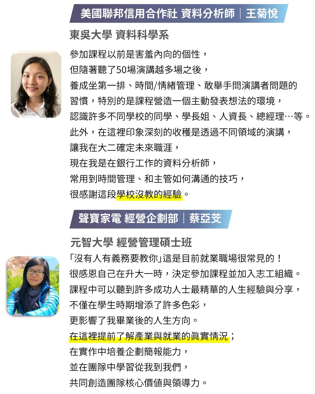 AI新世代未來企業人才培訓營課程