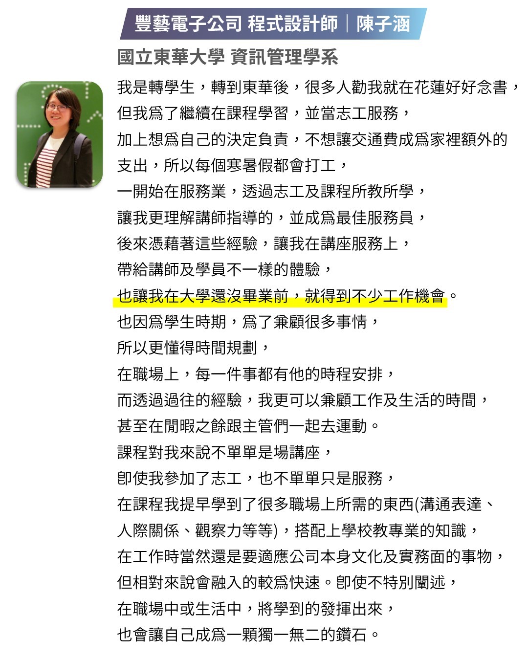 AI新世代未來企業人才培訓營