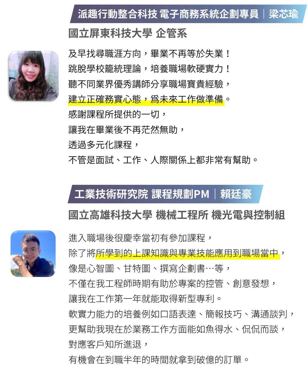 AI新世代未來企業人才培訓營