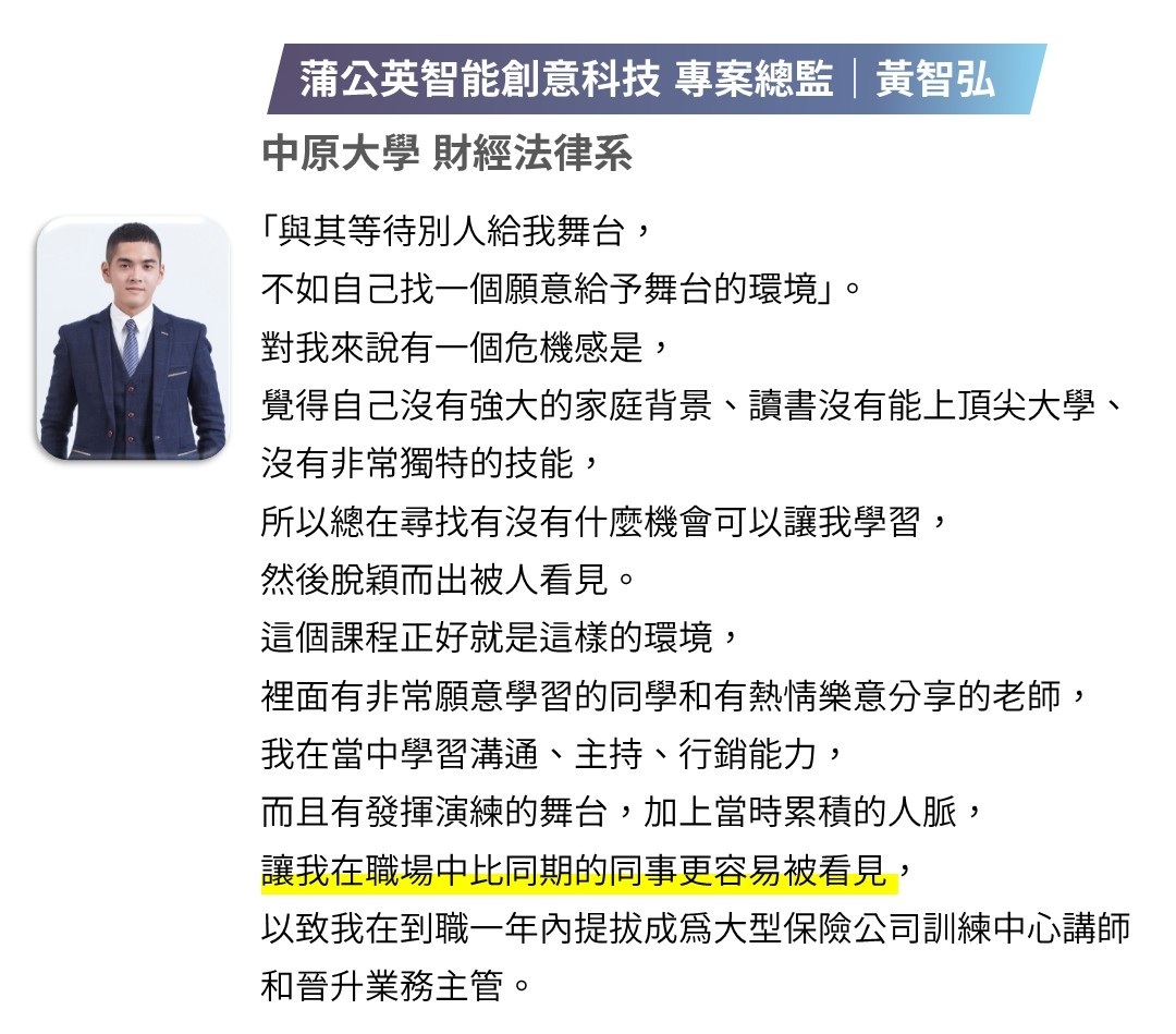 AI新世代未來企業人才培訓營