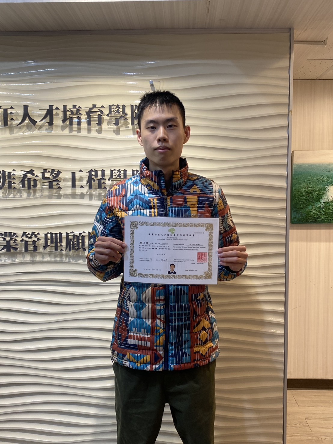 AI新世代未來企業人才培訓營評價