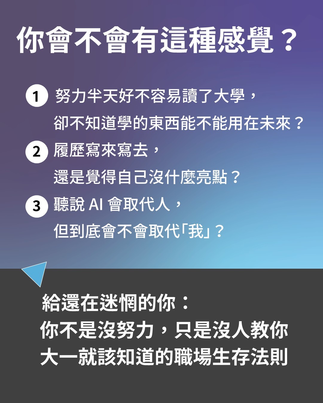 AI新世代未來企業人才培訓營