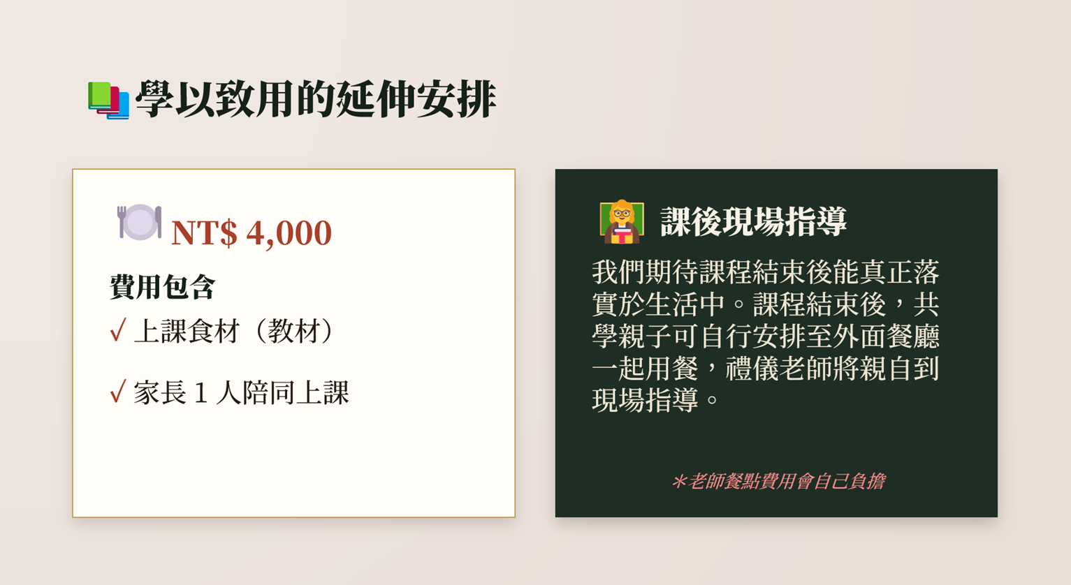 兒童禮儀班推薦｜培養孩子餐桌禮儀與社交自信 -中餐禮儀及西餐禮儀