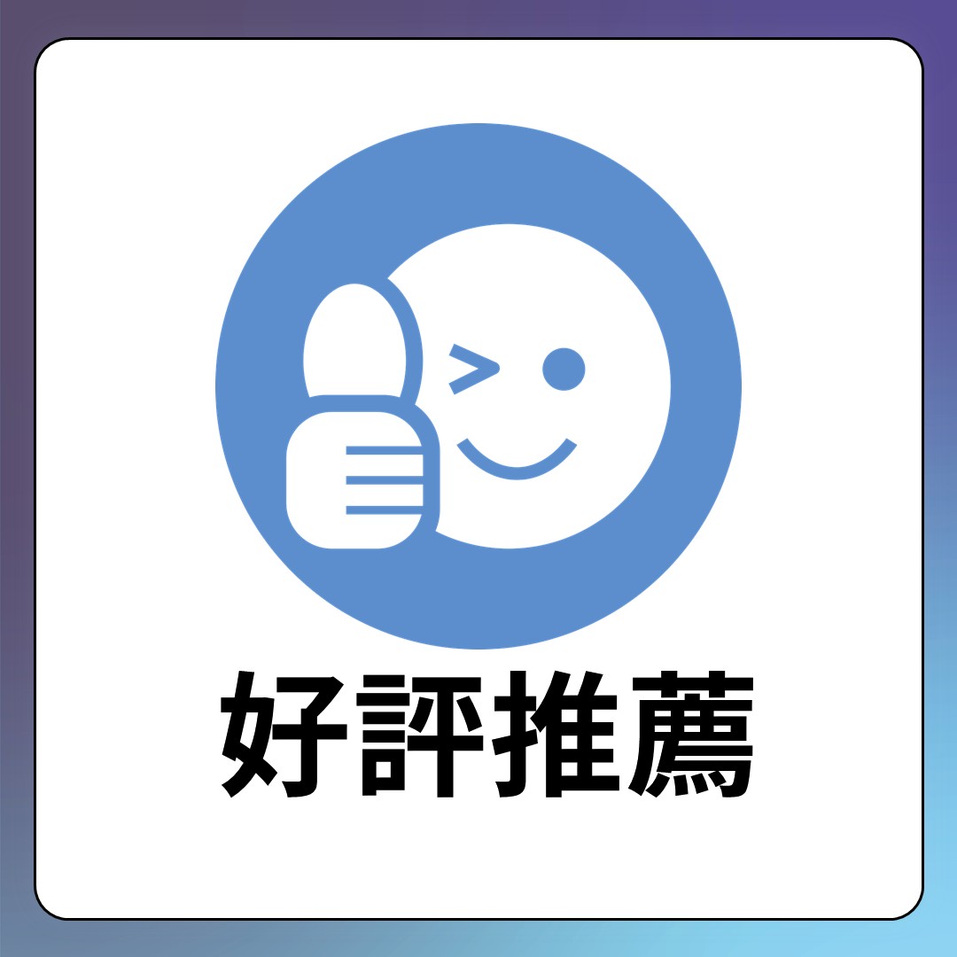 學長姐分享